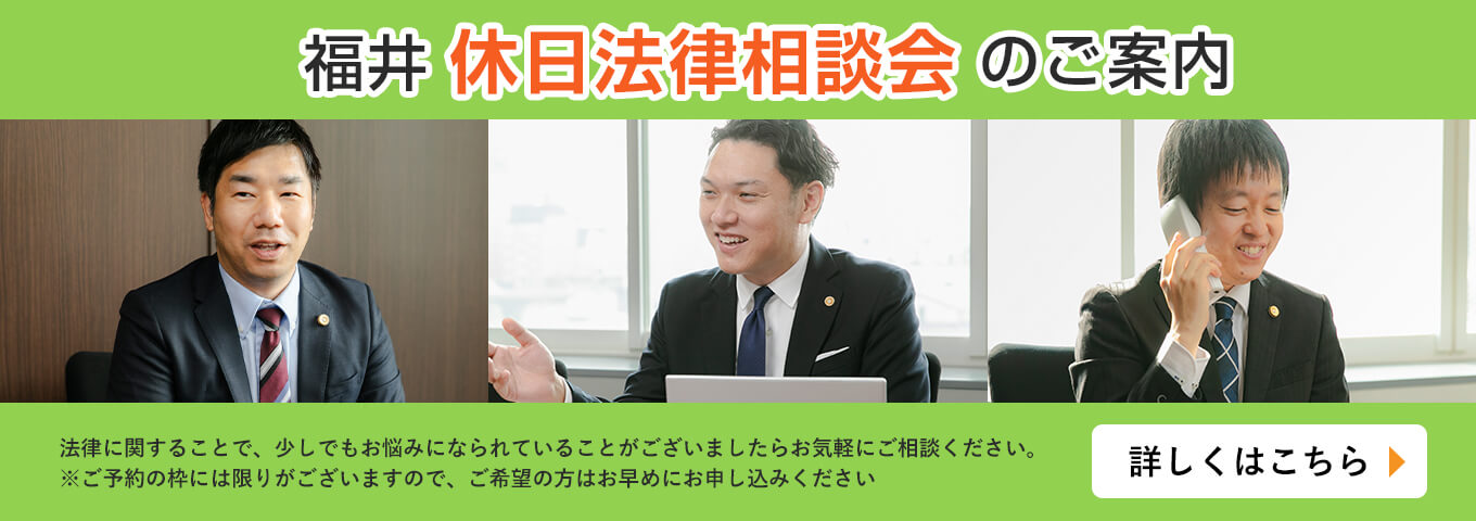 休日相談会バナー4.jpg