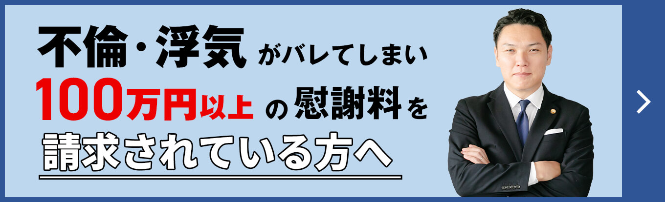 慰謝料請求LPトップ画像(離婚サイト用）3.jpg