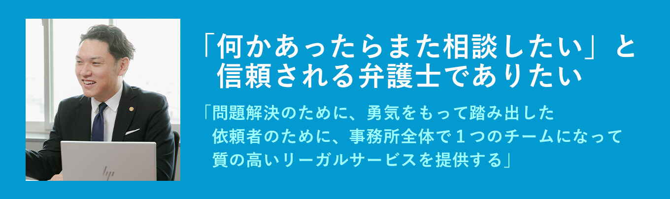 弁護士紹介ページバナー(小前田）.jpg