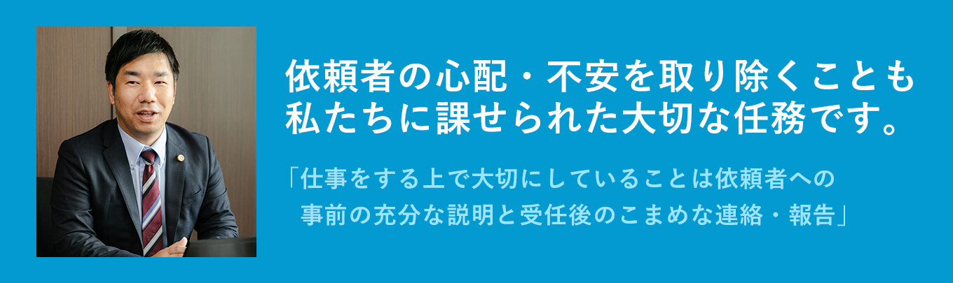 弁護士紹介ページバナー(園山）.jpg